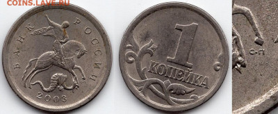 1 копейка 2003 СП 4 шт. Определение. - img221 (3) - копия