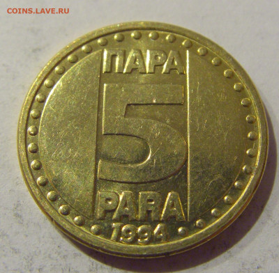 5 пара 1994 Югославия №2 07.01.2021 22:00 МСК - CIMG2607.JPG