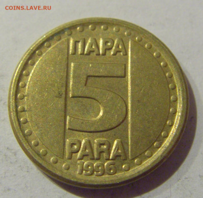 5 пара 1996 Югославия №2 07.01.2021 22:00 МСК - CIMG2615.JPG