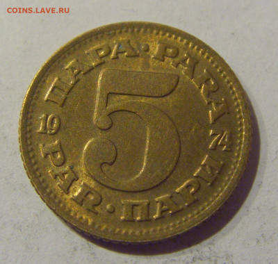 5 пара 1974 Югославия №1 07.01.2021 22:00 МСК - CIMG2619.JPG