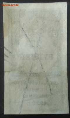 Гербовая марка 25 рублей 1922 года до 07.01.2021 - IMG_20201107_163645