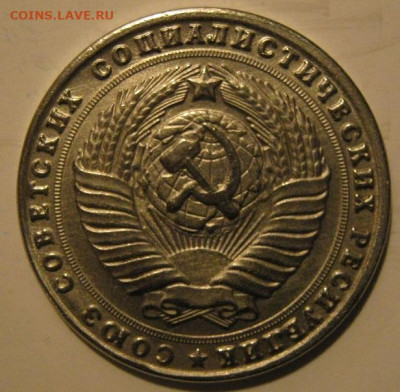 3 рубля 1958 года - IMG_1924.JPG