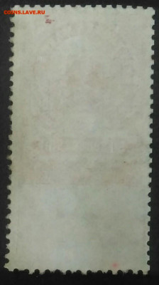 Гербовая марка 50 копеек 1918 года до 07.01.2021 - IMG_20201107_163548