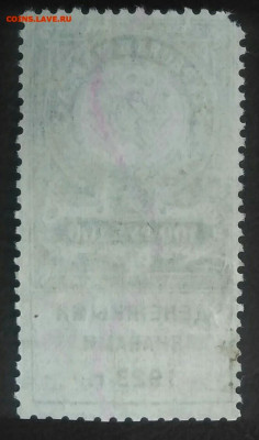 Гербовая марка 100 рублей 1923 года до 07.01.2021 - IMG_20201107_162013