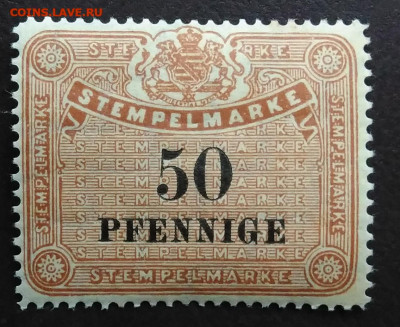 Гербовая марка Саксония 50 пфеннигов 1895 года 07.01.2021 - IMG_20201122_145302