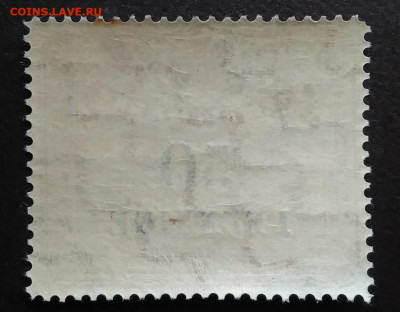 Гербовая марка Саксония 50 пфеннигов 1895 года 07.01.2021 - IMG_20201122_145308