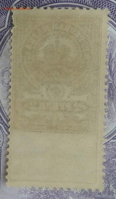 Гербовая марка 2 рубля 1918 года до 07.01.2021 - IMG_20201219_230630