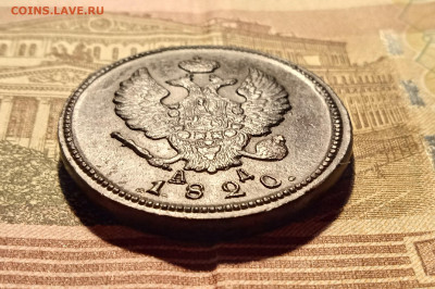 2 копейки 1820 года до 07.01.21 в 22:00 мск - IMG_20210102_212642