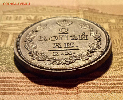 2 копейки 1820 года до 07.01.21 в 22:00 мск - IMG_20210102_212623