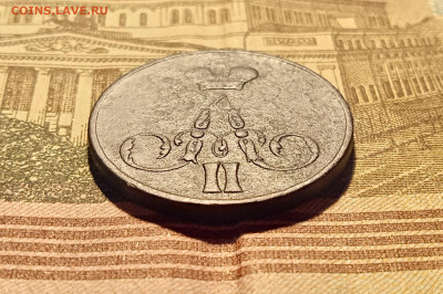 Копейка 1858 год до 07.01.21 в 22:00 мск - IMG_20210102_212715