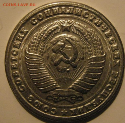 3 рубля 1958 года - IMG_1922.JPG