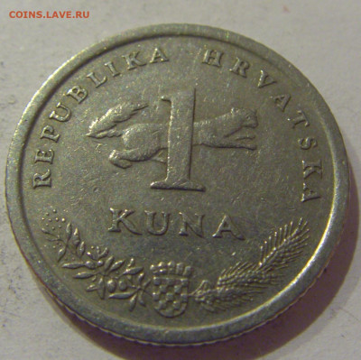 1 куна 1998 Хорватия №2 07.01.2021 22:00 МСК - CIMG3770.JPG