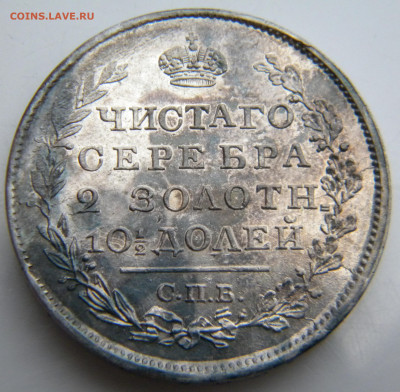 Полтина 1819 СПБ-ПС до 4.01.2021 22.00 - 054.JPG