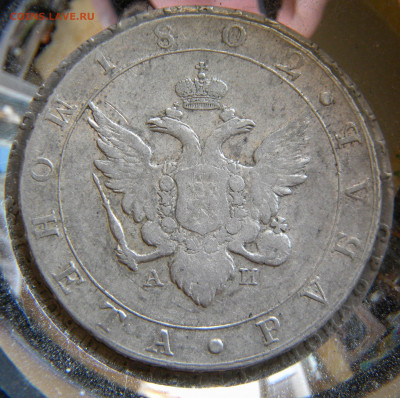 Рубль 1802  до 4.01.2021 22.00 - 011.JPG
