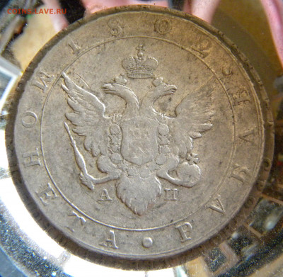 Рубль 1802  до 4.01.2021 22.00 - 009.JPG