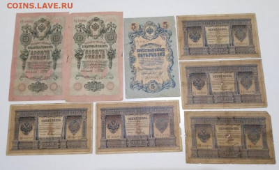 7 бон Империи - 1, 5 и 10 р. лотом, короткий аукцион - 2