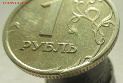 1 руб. 1997 СП скол ? Прошу подтверждения ? - IMG_7173 р