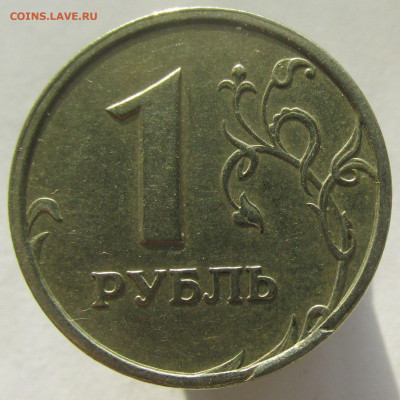 1 руб. 1997 СП скол ? Прошу подтверждения ? - IMG_7171 р.JPG