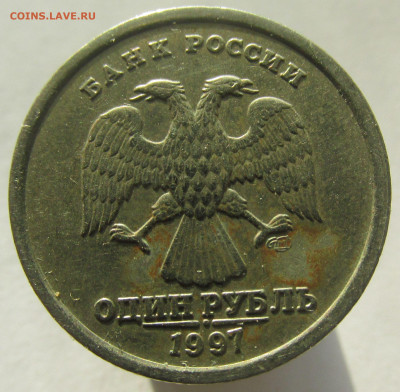 1 руб. 1997 СП скол ? Прошу подтверждения ? - IMG_7170 а.JPG