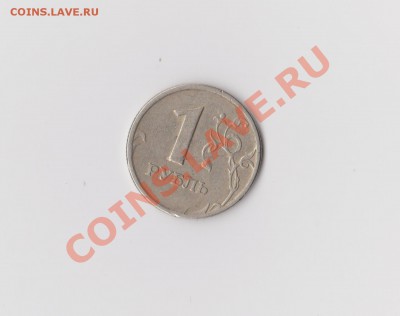 1рубль   1997г Спмд - Изображение 018