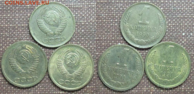 Монеты СССР 1 к. 1990-1991 - 1 к 1990-1991.JPG