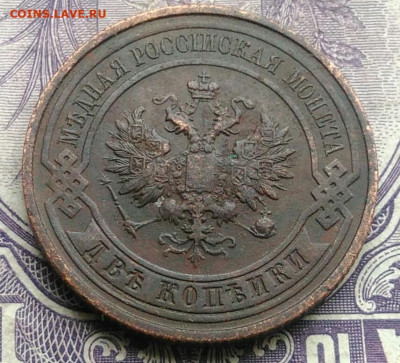 2 копейки 1912 года 07.01.2021 - IMG_20201213_212306