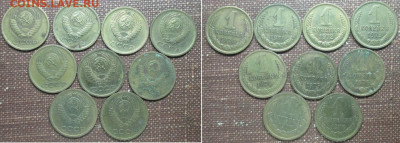 Монеты СССР 1 к. 1970-1978 - 1 к 1970-1978.JPG