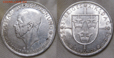 Швеция лот серебрянных монет ФИКС - Швеция 5 крон 1935