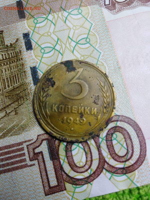 3 копейки 1949 - IMG-20210103-WA0003