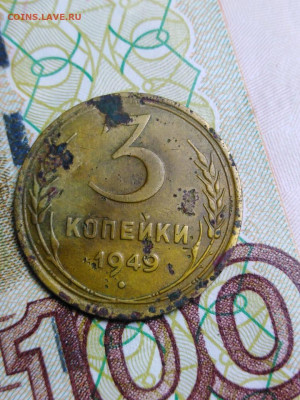 3 копейки 1949 - IMG-20210103-WA0004