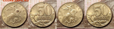 50 к 2002 М (37шт.),1999 М(8шт.) ОТЛ.ШТ.БЛЕСК 9.01.2021 - 144