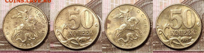 50 к 2002 М (37шт.),1999 М(8шт.) ОТЛ.ШТ.БЛЕСК 9.01.2021 - 192