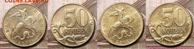 50 к 2002 М (37шт.),1999 М(8шт.) ОТЛ.ШТ.БЛЕСК 9.01.2021 - 190