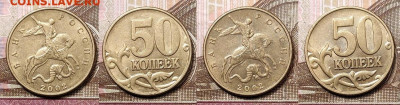 50 к 2002 М (37шт.),1999 М(8шт.) ОТЛ.ШТ.БЛЕСК 9.01.2021 - 184