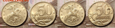 50 к 2002 М (37шт.),1999 М(8шт.) ОТЛ.ШТ.БЛЕСК 9.01.2021 - 170