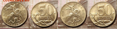 50 к 2002 М (37шт.),1999 М(8шт.) ОТЛ.ШТ.БЛЕСК 9.01.2021 - 164