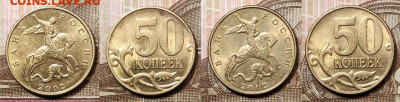 50 к 2002 М (37шт.),1999 М(8шт.) ОТЛ.ШТ.БЛЕСК 9.01.2021 - 152