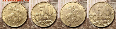 50 к 2002 М (37шт.),1999 М(8шт.) ОТЛ.ШТ.БЛЕСК 9.01.2021 - 118