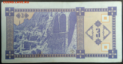 Грузия 3 купона 1993 года до 07.01.2021 - IMG_20201031_170820