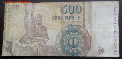 Румыния 500 лей 1991 года 07.01.2021 - IMG_20201122_152343