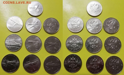 25 рублей Оружие Великой Победы полный комплект-19 штук фикс - Оружие Победы 10 штук