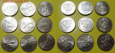 25 рублей Оружие Великой Победы полный комплект-19 штук фикс - Оружие Победы 9 штук