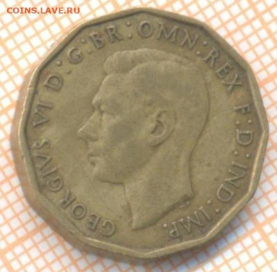 Великобритания 3 пенса 1943 г., до 8.01.2021 г. 22.00 по Мос - Великобритания 3 пенса 1943 2357а