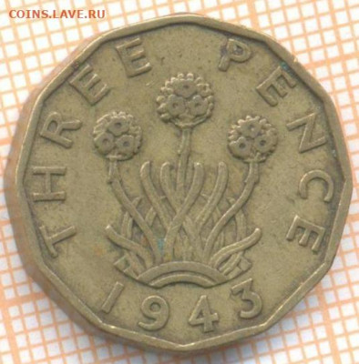 Великобритания 3 пенса 1943 г., до 8.01.2021 г. 22.00 по Мос - Великобритания 3 пенса 1943 2357