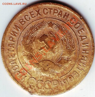 3 коп 1930 г до 07.10.11г. в 19.00 - IMAGE0122.JPG
