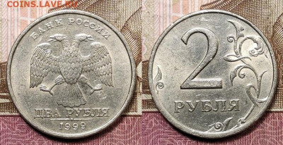 2 р 1999 ММД 2шт.+СПМД 3шт.ОТЛ.ШТ.БЛЕСК 9.01.2021 в 22:00 - 167