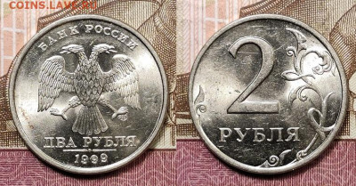 2 р 1999 ММД 2шт.+СПМД 3шт.ОТЛ.ШТ.БЛЕСК 9.01.2021 в 22:00 - 163