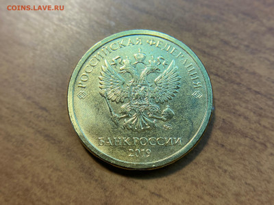 10 рублей 2019 шт. Г UNC 3 монеты До 209.01.21 мск - IMG_0352