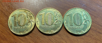 10 рублей 2019 шт. Г UNC 3 монеты До 209.01.21 мск - IMG_0357