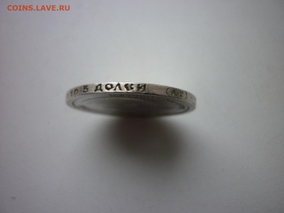 50 копеек 1896г.АГ.до 07.01.2021 в 22-00 по МСК. - P1040776.JPG